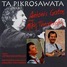 CD - Gatas und  Gregoris "TA PIKROSAWATA"